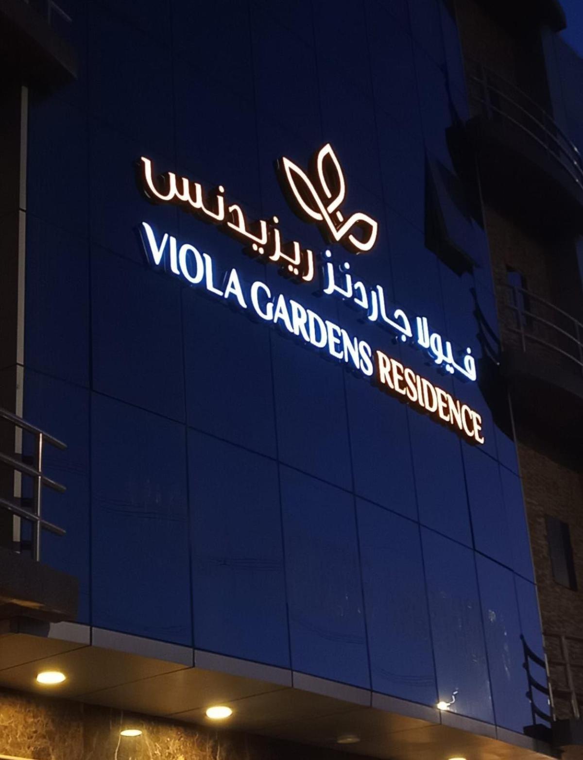Viola Gardens Residence Riyadh Eksteriør billede